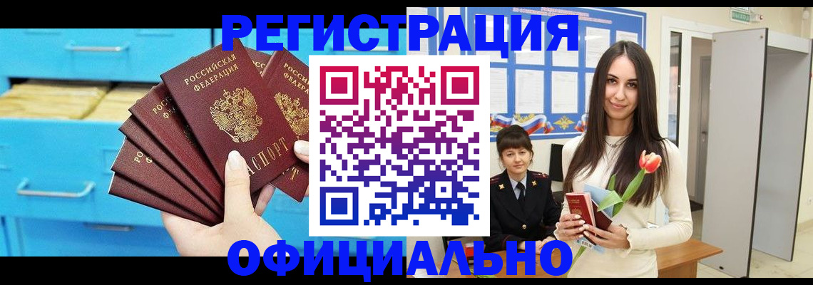 миграционный учет в Железногорск-Илимском