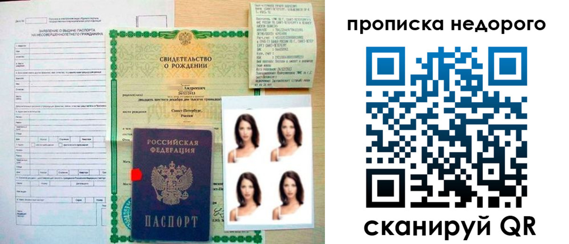 прописка от собственника в Железногорск-Илимском