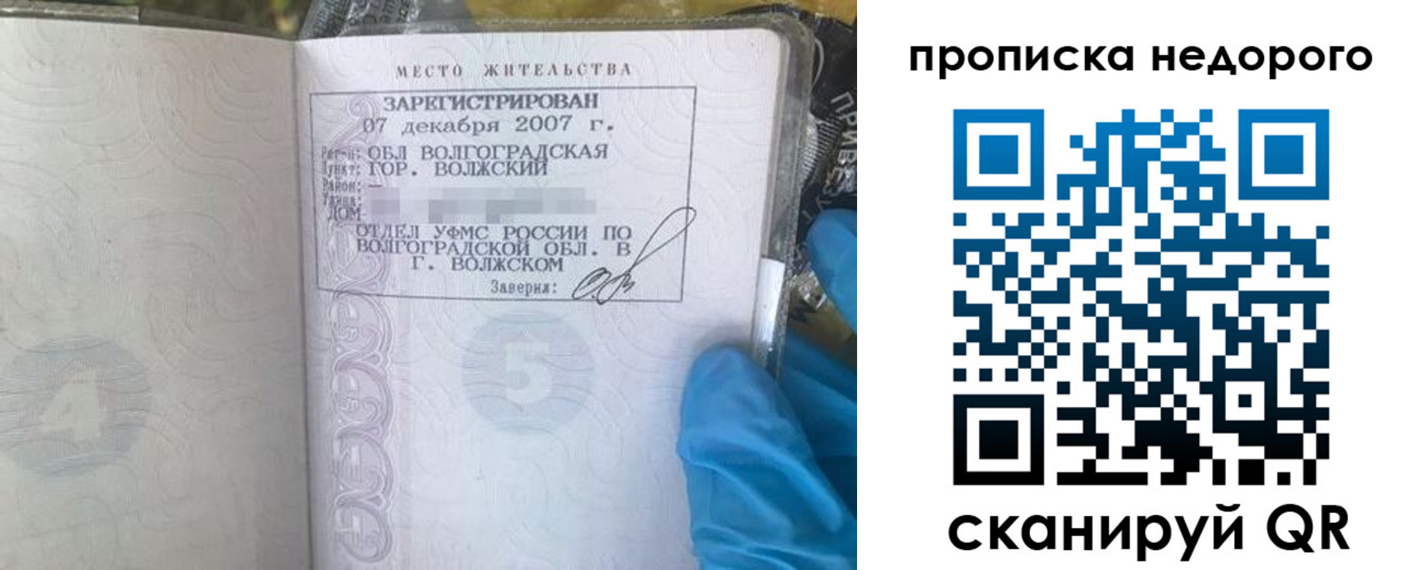 прописка для военкомата в Железногорск-Илимском