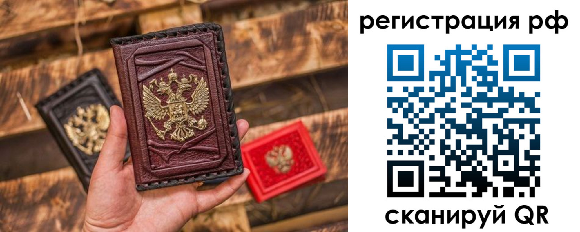 прописка для работы в Железногорск-Илимском