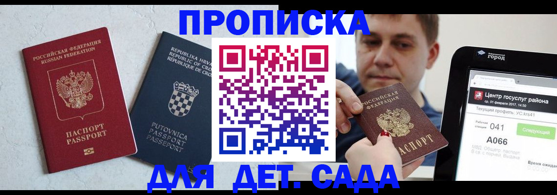 прописка гарантия в Железногорск-Илимском