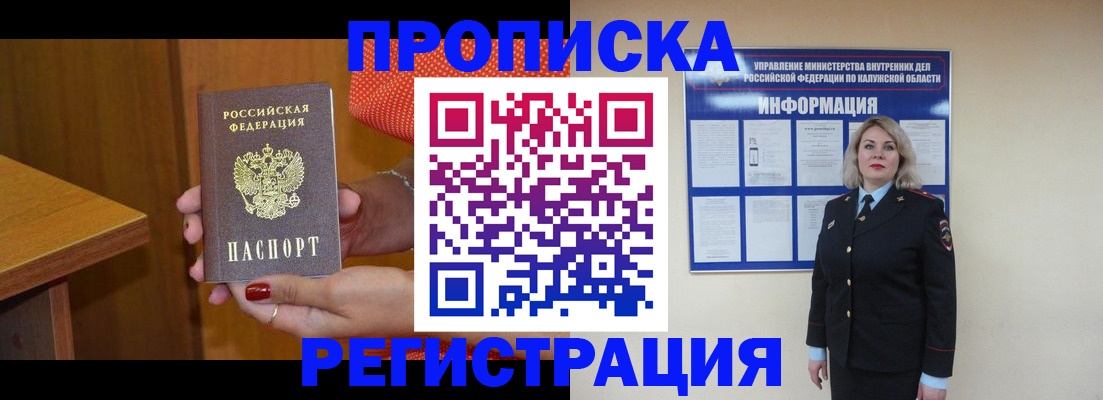 где прописаться в Железногорск-Илимском