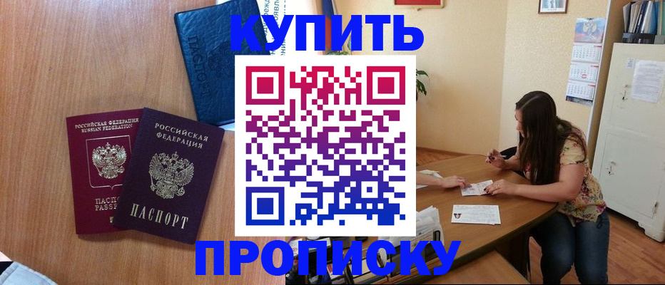 прописка для школы в Железногорск-Илимском