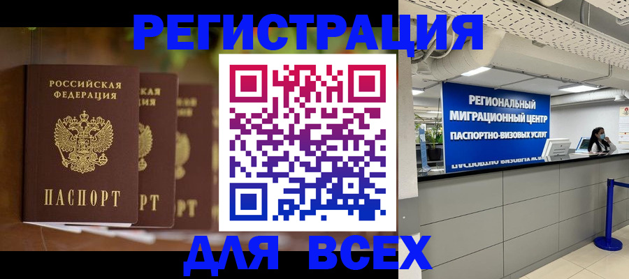 миграционный учет в Железногорск-Илимском