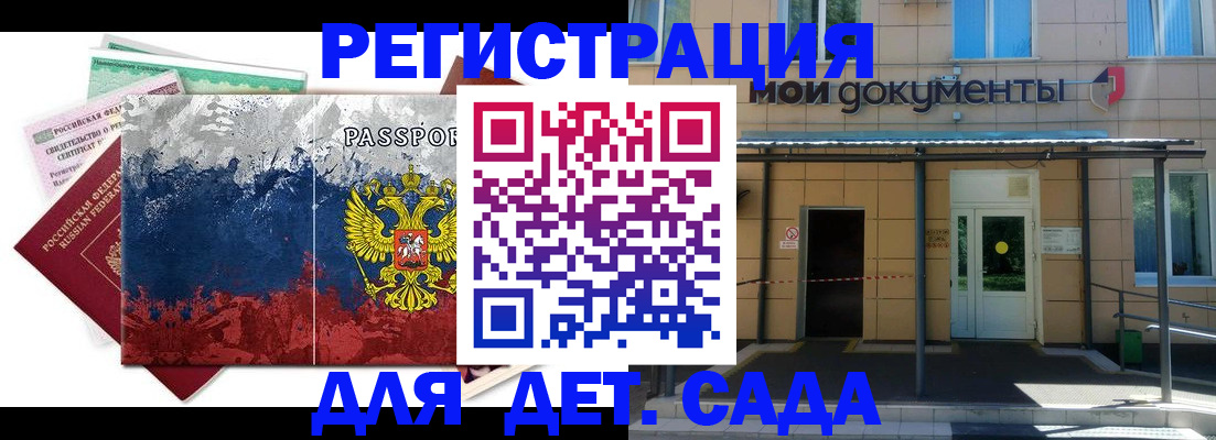 прописка для кредита в Железногорск-Илимском