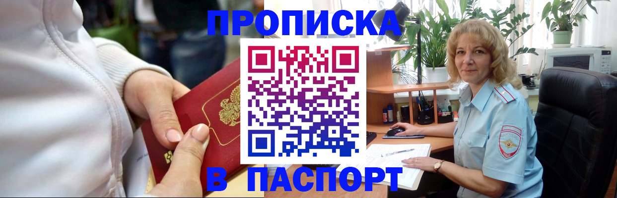 прописка ребенка в Железногорск-Илимском