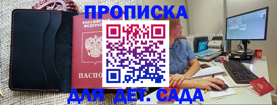 прописка регистрация в Железногорск-Илимском