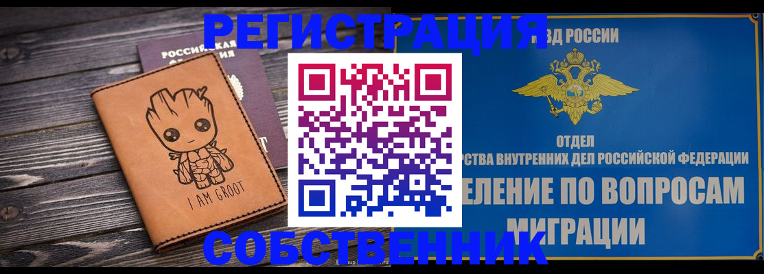 найти адрес прописки в Железногорск-Илимском