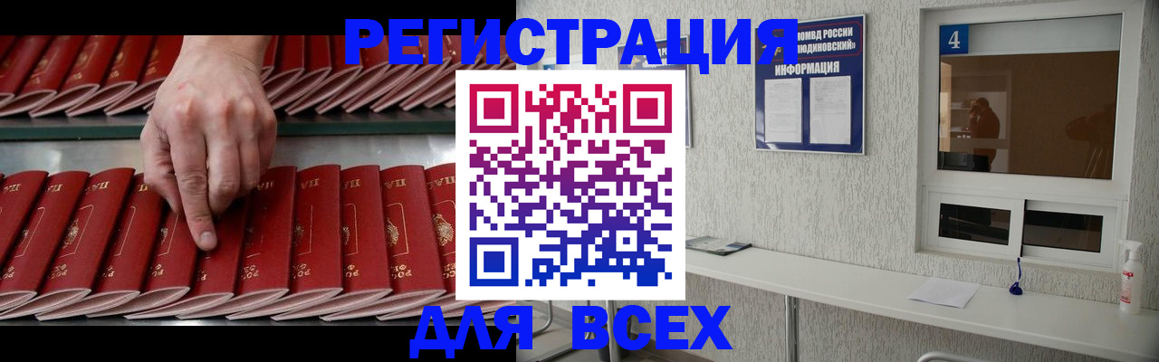 прописка регистрация в Железногорск-Илимском